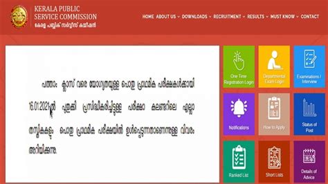 Kerala PSC Thulasi Hall Ticket 2021 released for Level 10 .